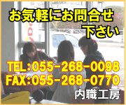お問合せはこちら