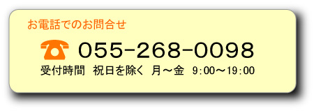 TEL055-268-0098